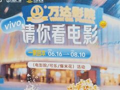 -万达广场(广州番禺店)