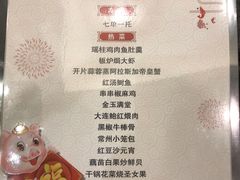 菜单-禧瑞都大饭店(吊桥路店)