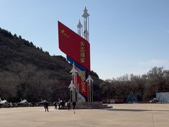 -中国航空博物馆