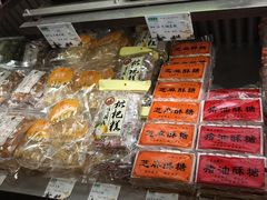 -乾芝斋·苏式糕点·碧螺春茶酥(平江路店)