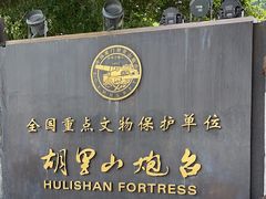 -胡里山炮台