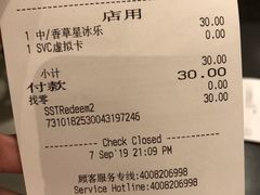 账单-星巴克(深圳丹竹头分店)