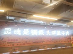 -怂火锅厂(海口国贸店)