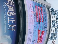 -沃尔玛购物广场(东莞凤岗中心分店)