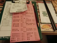 账单-添好运点心专门店(百老汇店)