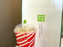 -奈雪的茶(华强北中航城店)