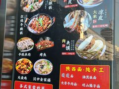 -汉思肴 热面皮(虬江路店)