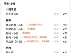 -八合里潮汕鲜牛肉火锅(深圳海岸城店)