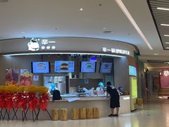 -辛一·铜锣烧(大宁久光店)