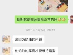 -爱上花开·蛋糕·安佳动物奶油轻奢私人定制(凯德店)