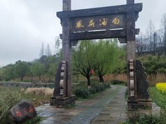 -杏花村文化旅游区