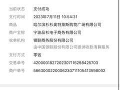 -杉杉奥特莱斯广场(哈尔滨店)