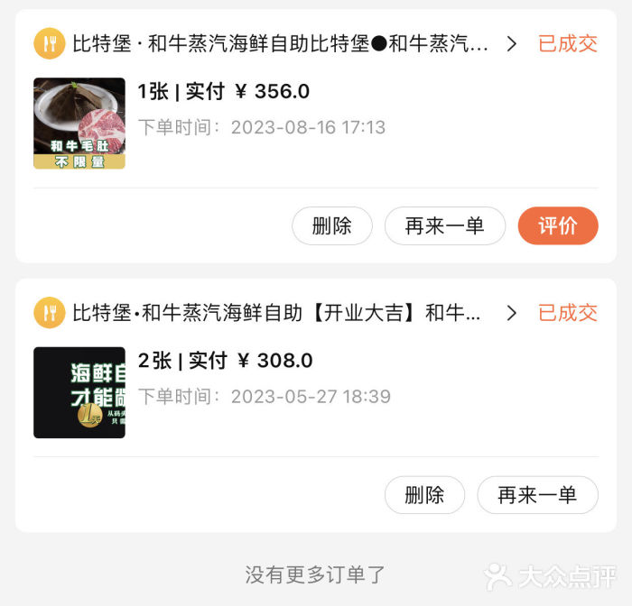 比特堡蒸汽海鲜烤肉自助(长安万达店)图片