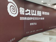 -万达广场(宝山店)