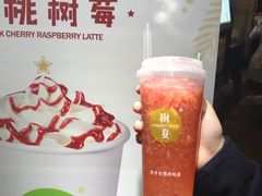 -树夏(建设路店)