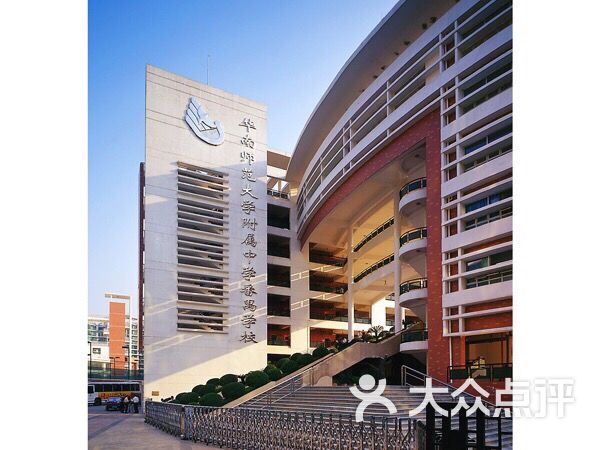 华师附中番禺学校图片 - 第4张