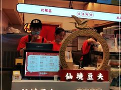 -仙境豆夫(步行街旗舰店)