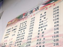 -贤花饭店(城阳店)