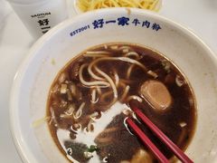 -好一家牛肉粉(山东路家乐福店)