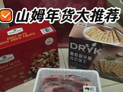 -山姆会员商店(上海浦东店)