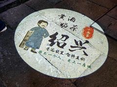 -仓桥直街