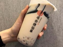 小芋圆烧仙草-书亦烧仙草(吉利购物广场店)