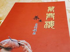 -万兴楼饺子(中华北大街店)