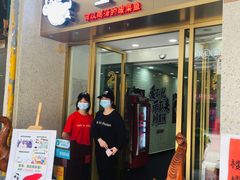 门面-川里谈·川味小馆(北京路店)