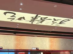 -钱小奴创意自助餐厅·原切谷饲安格斯畅吃(苏州昆山招商花园城店)