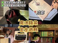-逃脱反斗城沉浸剧情密室(阳光新业中心店)