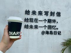 -海岛日记(养马岛店)