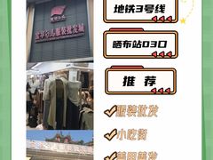 -东门町美食街