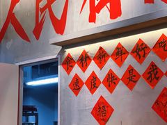 -湘遇老伙计浏阳菜馆(南门口店)