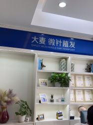 -大麦微针植发丨全国连锁