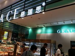 -格瑞思动物奶油生日蛋糕(园区永旺店)
