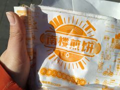 -南楼煎饼(滨江道店)