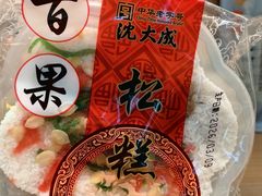 -沈大成(城隍庙店)