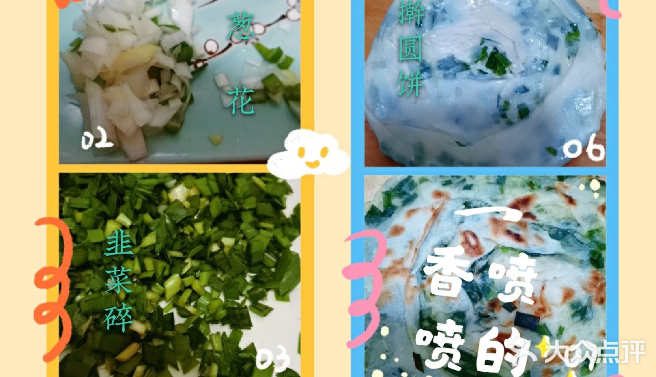 比买的好吃一万倍的超简单酥掉渣馄饨皮小油饼！