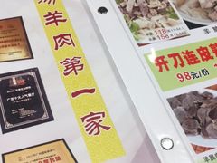-光明清汤羊(宝业路店)