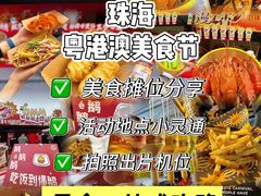 -珠海市博物馆