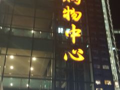 -南屏步行街