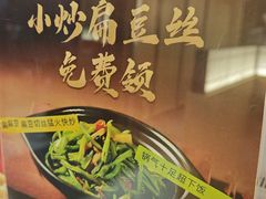 -伊喜饺子·烤鸭(五道口学院路店)
