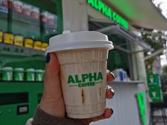 -ALPHA COFFEE阿尔法咖啡(虹泉路店)