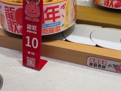 -龍歌自助小火锅(崂山丽达店)