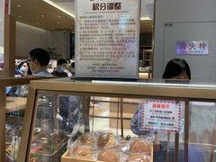 面包甜点陈列柜-山崎面包(静安久光店)