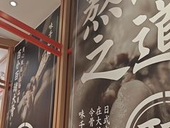 -味千拉面(淮安楚州万达店)