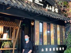 门面-杏花堂·山西菜馆(晋中万达店)