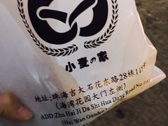-小麦之家(海湾总店)