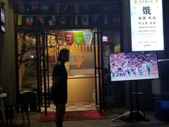 门面-酒肉行·虎子盐筋烤肉(大寨路店)