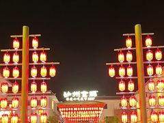 -敦煌夜市